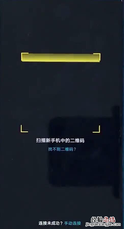 荣耀play中转移数据的详细步骤