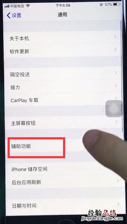 ios12设置小圆点的详细步骤