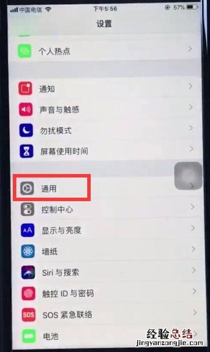 ios12设置小圆点的详细步骤