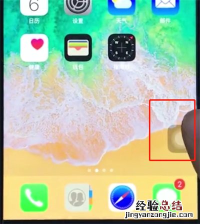 ios12中快速截图的详细步骤