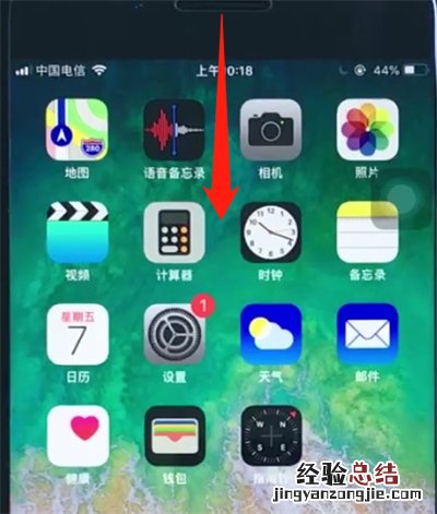 ios12中清理通知的操作步骤