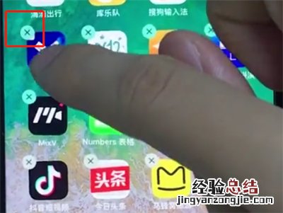 ios12中卸载软件的详细步骤