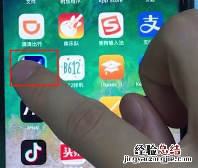 ios12中卸载软件的详细步骤