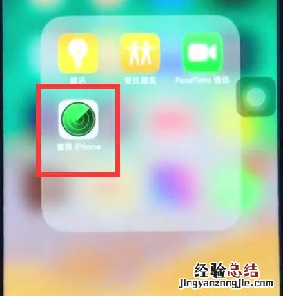 ios12定位对方位置的简单方法