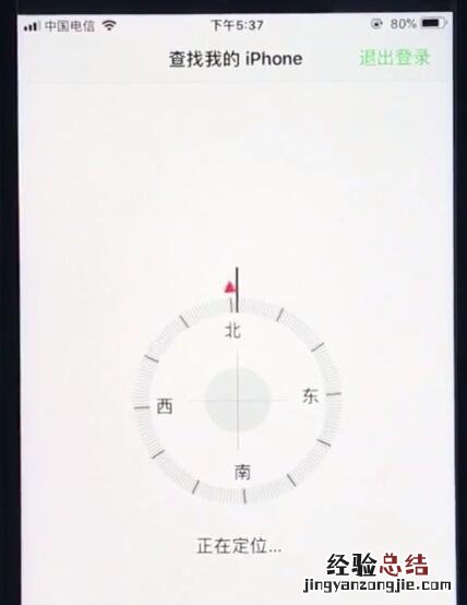 ios12定位对方位置的简单方法