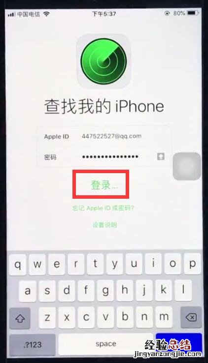 ios12定位对方位置的简单方法