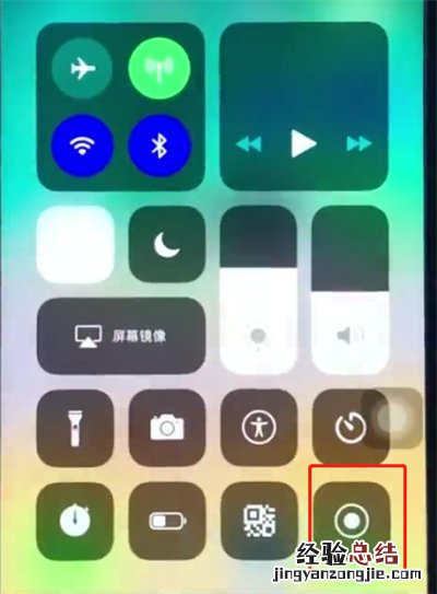 ios12中进行录屏的操作步骤