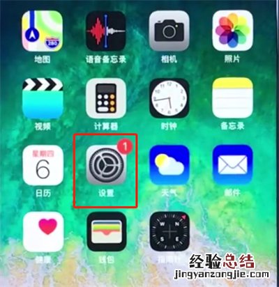 ios12中进行录屏的操作步骤