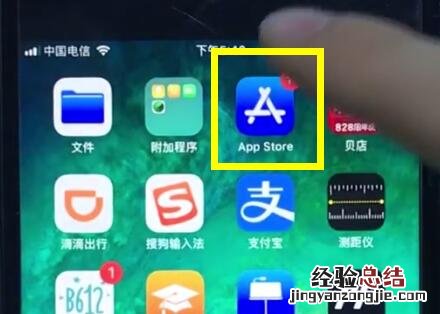 ios12中安装软件的简单方法