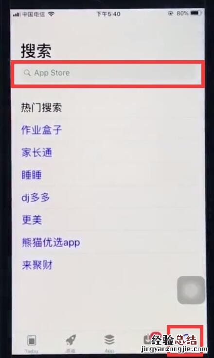 ios12中安装软件的简单方法
