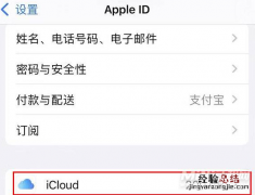 苹果13promax怎么导入旧手机数据 数据怎么导入新手机