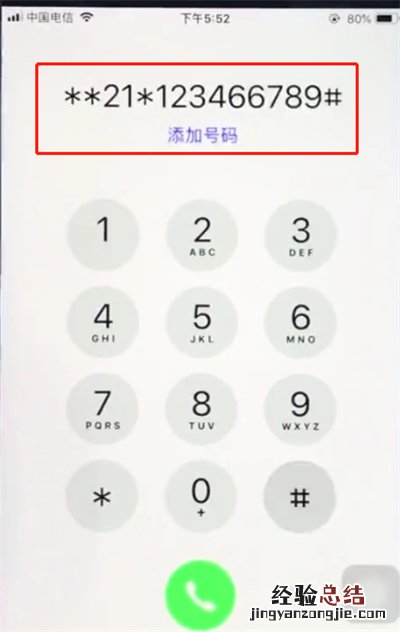 ios12设置呼叫转移的操作步骤
