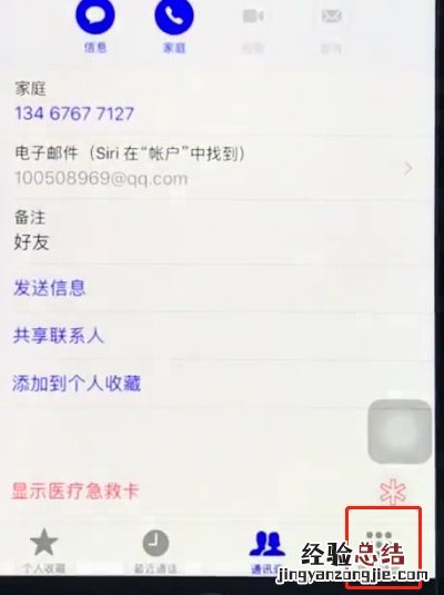 ios12设置呼叫转移的操作步骤