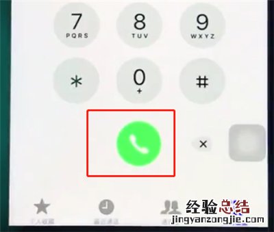 ios12设置呼叫转移的操作步骤