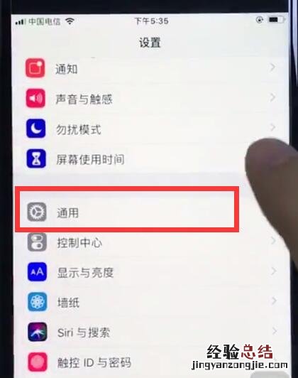 ios12关闭系统自动更新的操作步骤