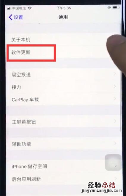 ios12关闭系统自动更新的操作步骤
