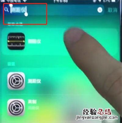 ios12使用测距仪的详细方法