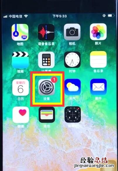ios12关闭自动亮度调节的操作方法