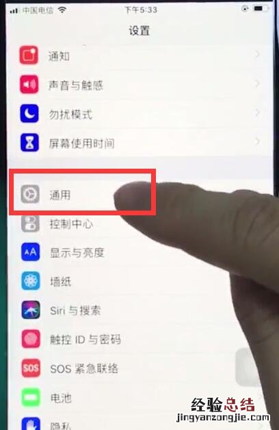 ios12关闭自动亮度调节的操作方法