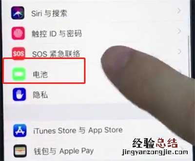 ios12中打开省电的详细步骤