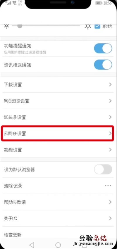 UC浏览器中恢复书签数据的详细步骤