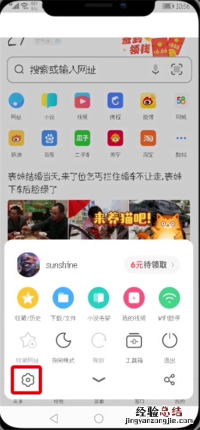 UC浏览器中恢复书签数据的详细步骤