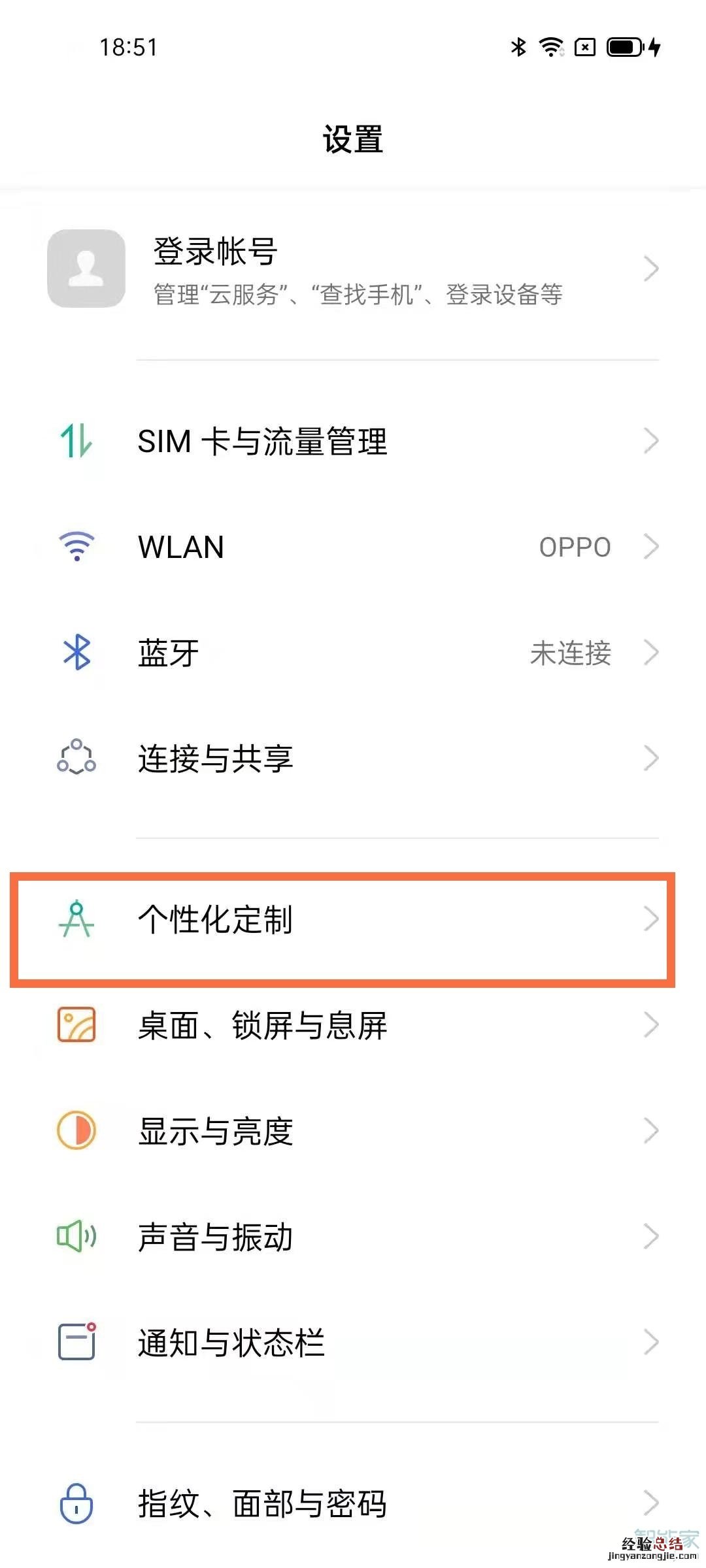 oppo手机来电显示在哪里设置