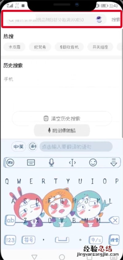 京东中设置微信好友代付的简单教程