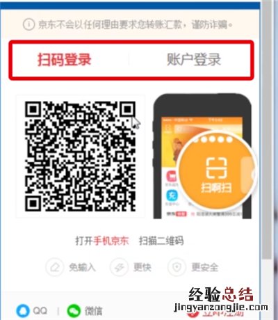 京东中注销帐号的详细步骤