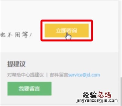 京东中注销帐号的详细步骤