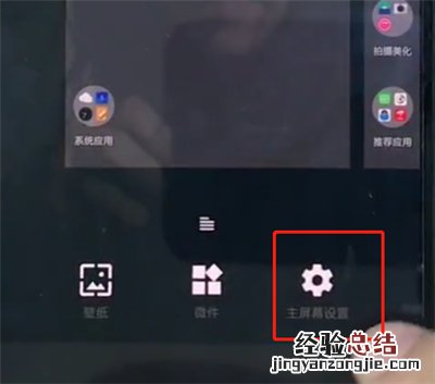 一加手机中设置双击锁屏的操作步骤