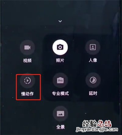 一加手机中拍摄慢动作的简单步骤