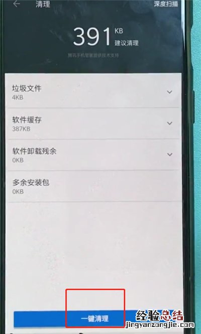 一加手机中解决手机发烫的简单步骤