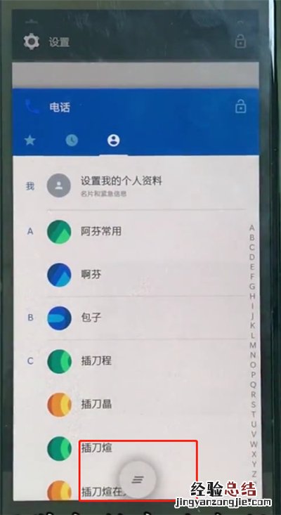 一加手机中解决手机发烫的简单步骤