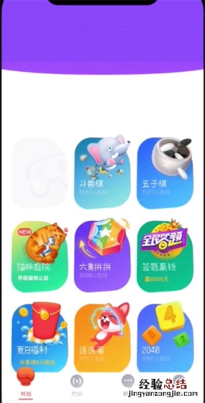 uc浏览器打开小游戏的详细步骤