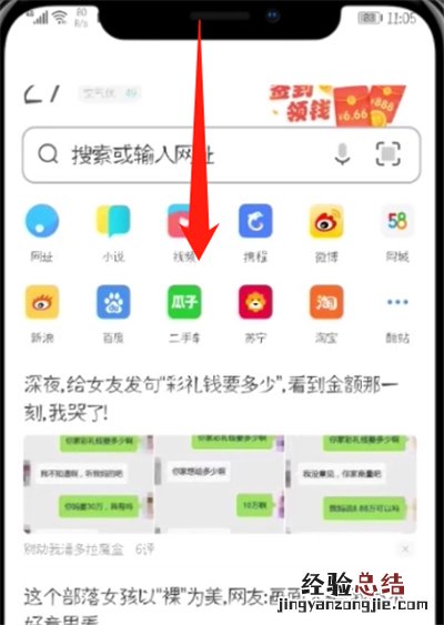 uc浏览器打开小游戏的详细步骤