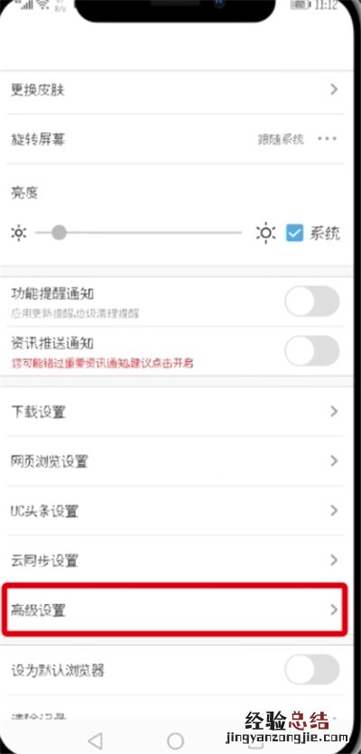 打开UC浏览器免流量的详细步骤