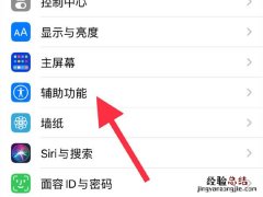 苹果轻点背面怎么设置