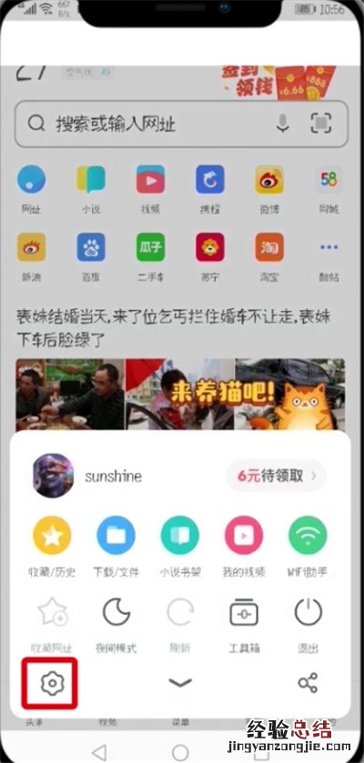 UC浏览器中设置极速模式的简单步骤
