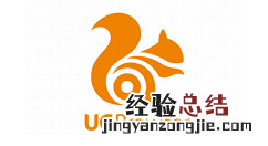 UC浏览器中设置极速模式的简单步骤
