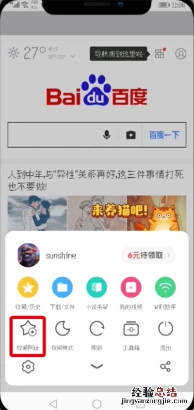 UC浏览器设置主页的详细步骤