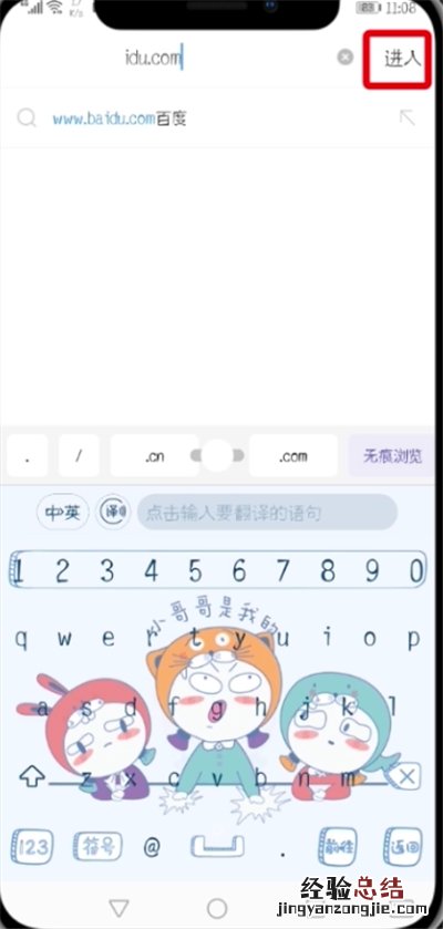 UC浏览器设置主页的详细步骤