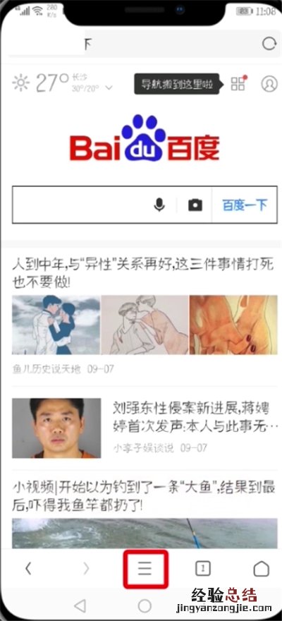 UC浏览器设置主页的详细步骤