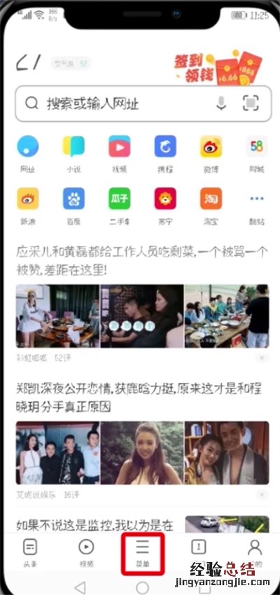UC浏览器修改视频缓存路径的详细步骤