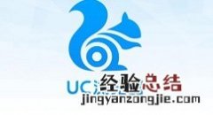 UC浏览器修改视频缓存路径的详细步骤