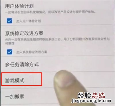 一加手机中打开游戏模式的简单步骤