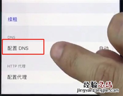 ios12中提升网速的简单步骤