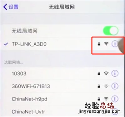 ios12中提升网速的简单步骤