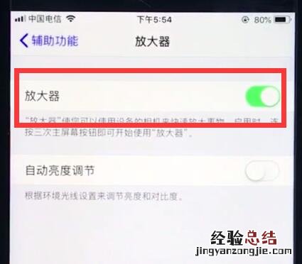 ios12中使用放大器的详细步骤
