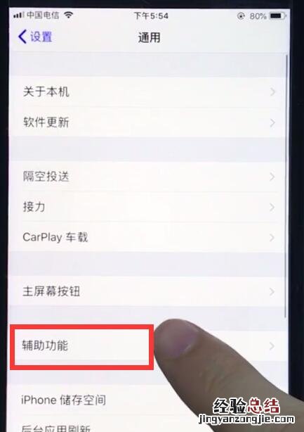 ios12中使用放大器的详细步骤